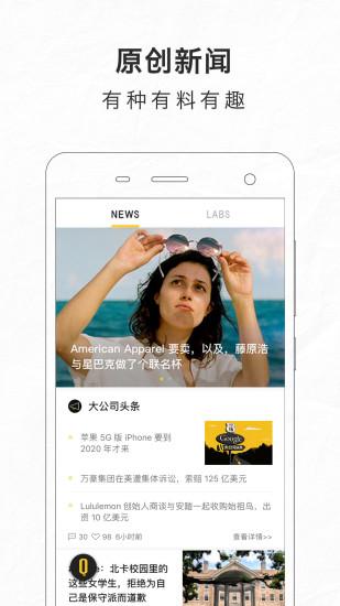 好奇心日报3.5.12手机版截图