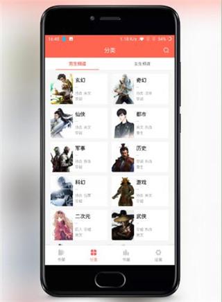 蜗牛追书截图