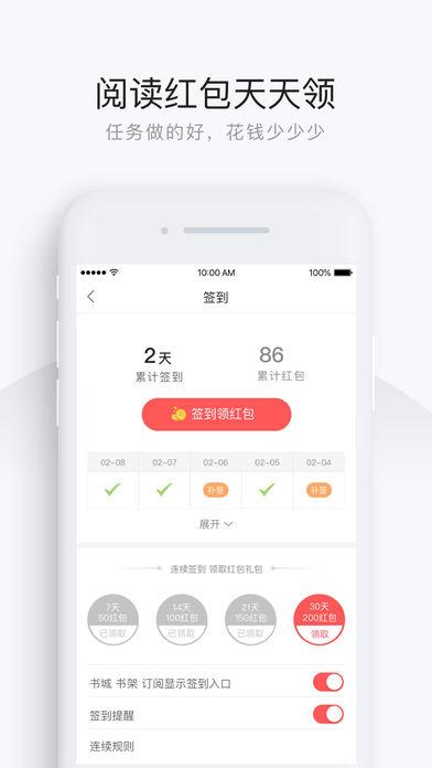 网易云阅读手机版截图