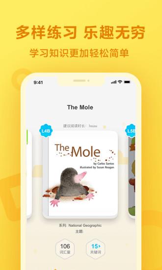 一起小学学生app截图