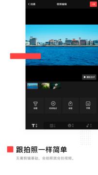 VUE Vlog手机版截图