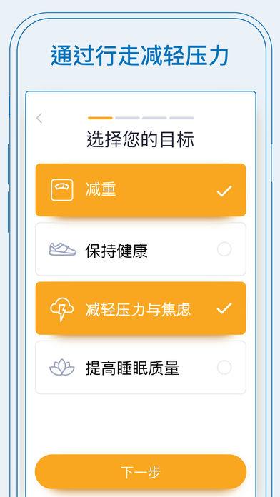 BetterMe: 步行&减肥最新版