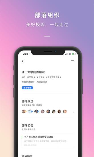 到梦空间手机版