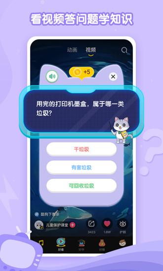 酷狗儿歌app截图