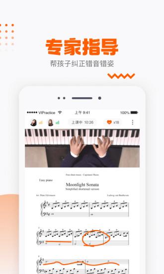 VIP陪练软件app截图