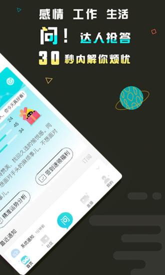 测测星座手机软件截图