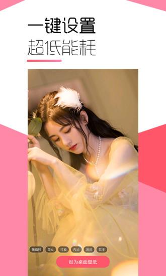 魔法壁纸手机版v3.8.4截图