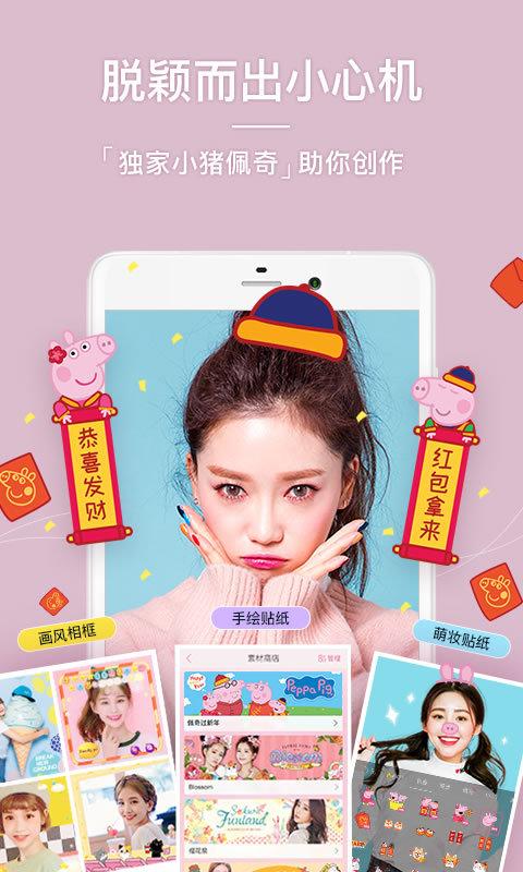 美人相机手机版截图