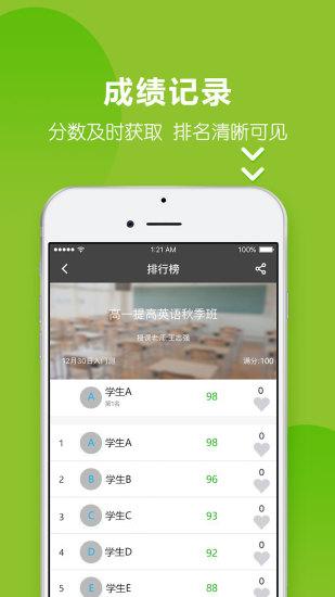 掌上优能截图