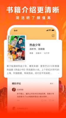 爱奇艺阅读App