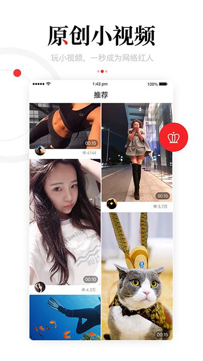 一点资讯经典版截图