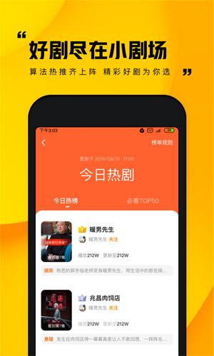 追鸭app截图