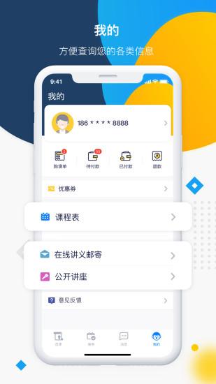 学而思截图