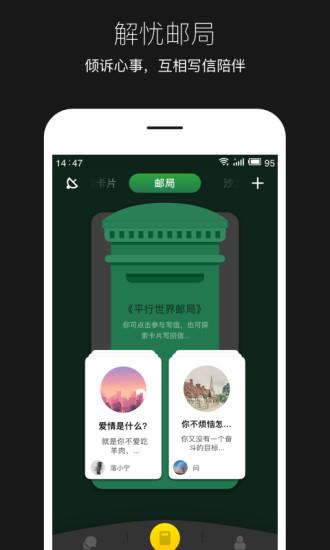 平行世界手机版截图