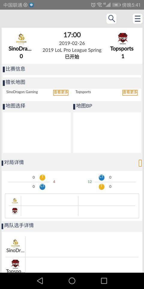 风车电竞截图