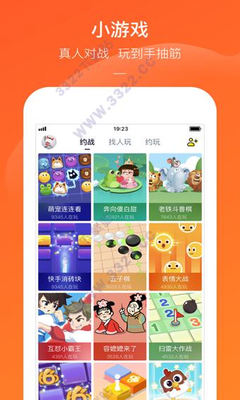 快手小游戏app截图