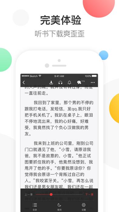 万读截图