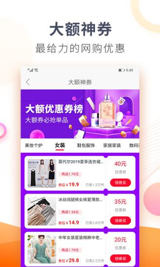 我有券最新版