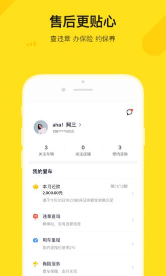 弹个车截图