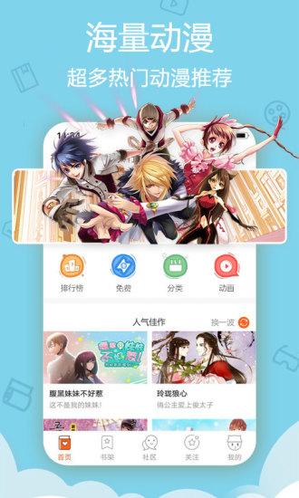 爱动漫最新应用截图