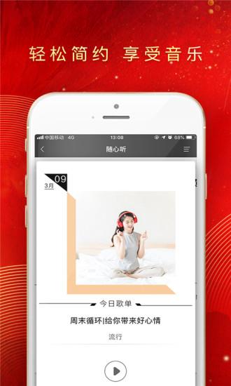 央视音乐app截图