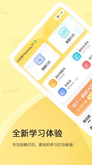 喵喵机截图