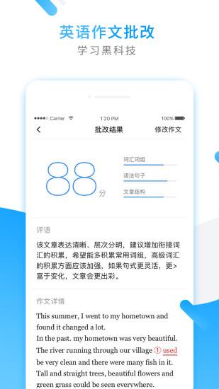 小猿搜题手机版截图