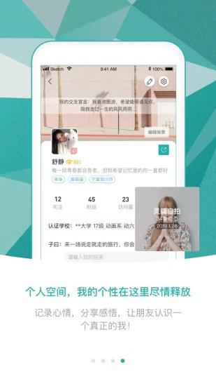 偶朋app截图