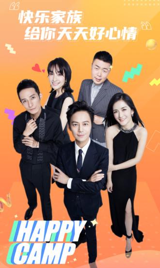 快乐大本营软件截图