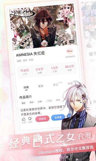 易次元app截图