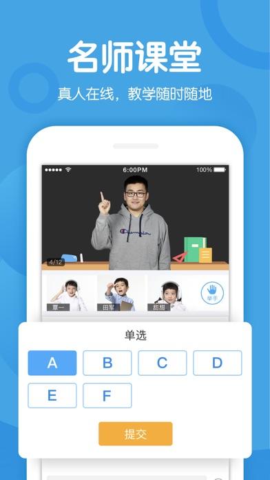 米乐课堂APP截图