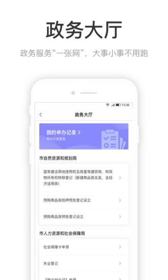 咱的驻马店手机appv1.0.3截图