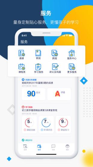 学而思截图