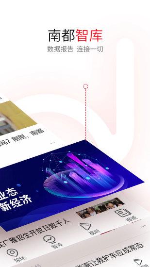 南方都市报截图