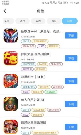 BT手游之家