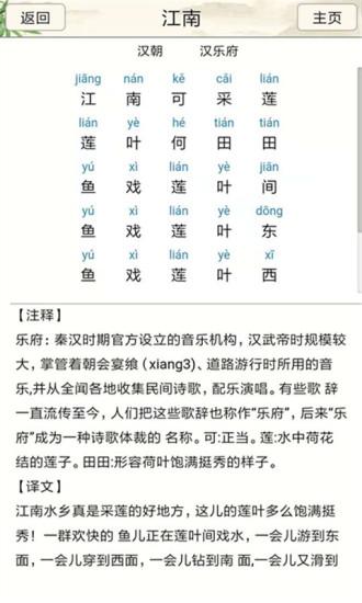 小学诗词大会2019安卓最新版截图