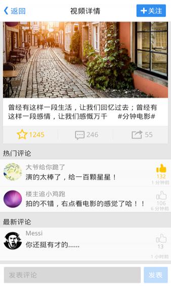 小影应用截图