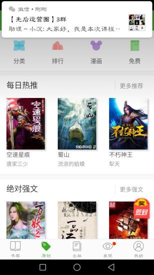 52阅读截图