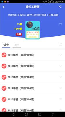 魔题营手机版 魔题营手机版