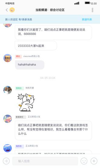 进圈截图