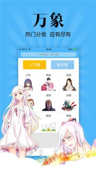 扑飞动漫截图