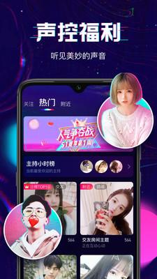 回音内测版截图