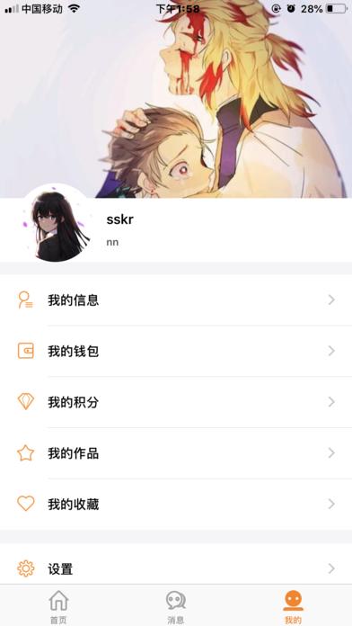 万象创作手机版截图