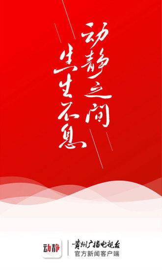 动静新闻截图