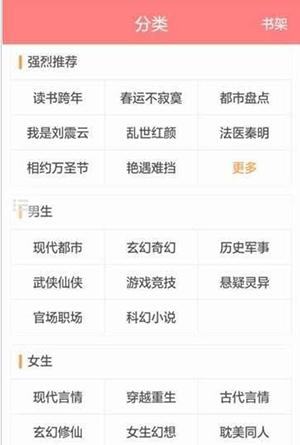芝士小说大全