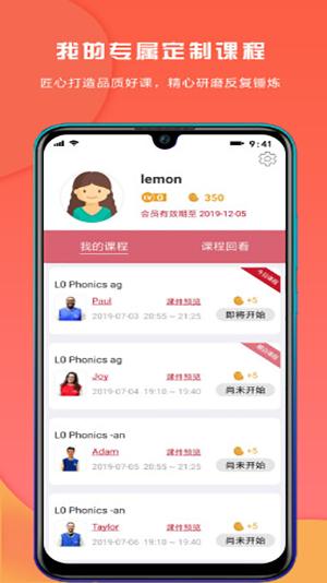 一元外教手机版截图