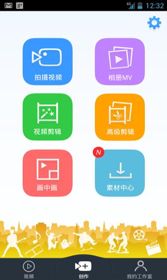 小影应用截图