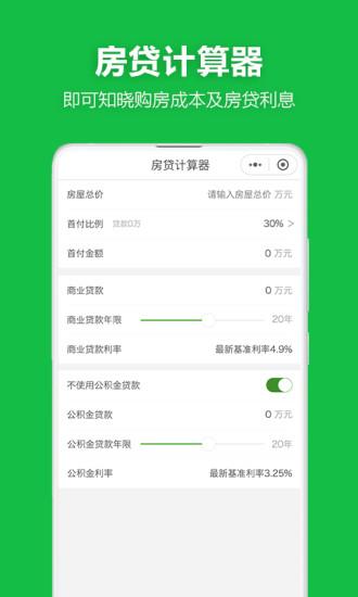 吉屋app截图