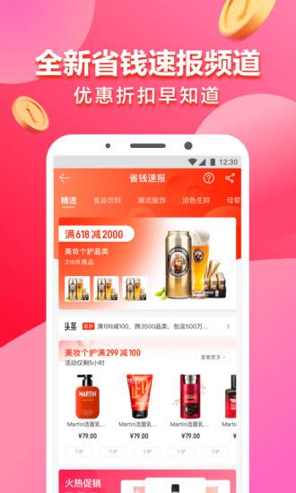 1号店网上超市截图