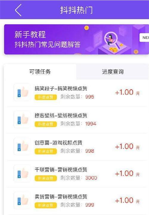 抖抖热门